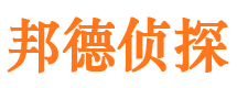 二道调查事务所